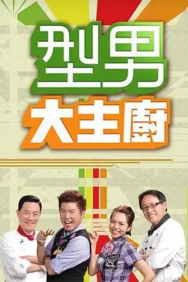 《向往的生活》第七季海报